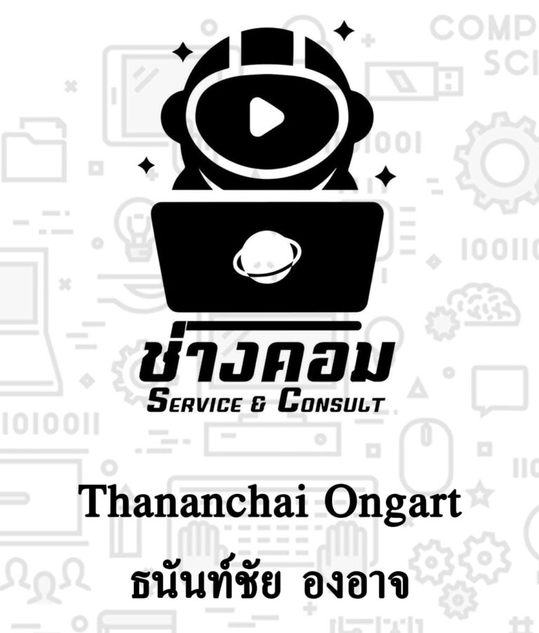 รับซ่อมคอมพิวเตอร์ ยโสธร